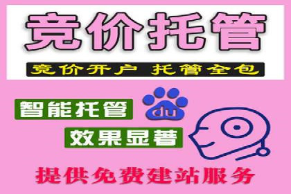 百度SEM代运营实战案例：如何实现低成本高回报